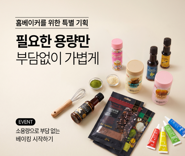 소용량 포장 